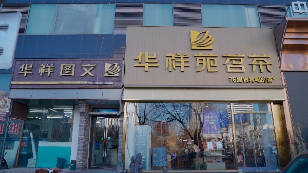 天津河西區南京路店.jpg
