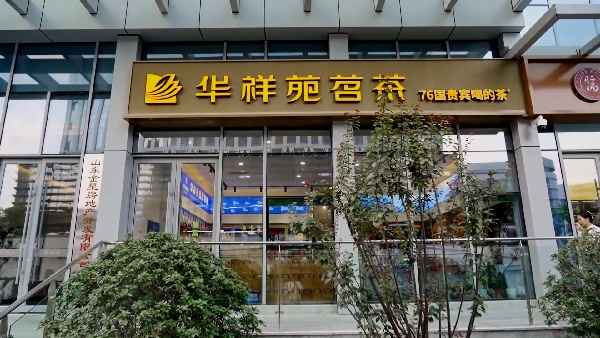 山東濟(jì)南崇華路店.jpg